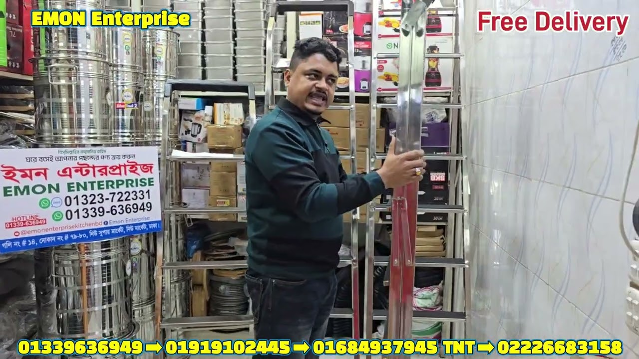 সকল সাইজের  মই কিনুন । 