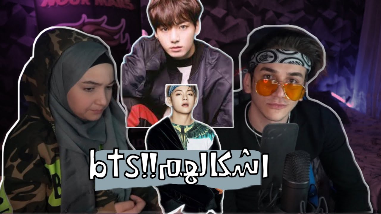ردة فعلي على اشكال ال BTS انصدمت مع يارا😱💔نور مار