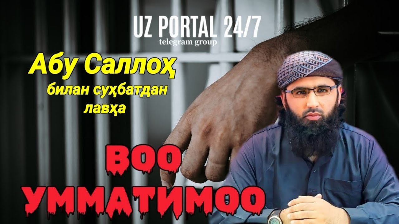 #АБУ САЛЛОХ #ХИЗБИЙЛАР ХАҚИДА #ВОО #УММАТИМОО