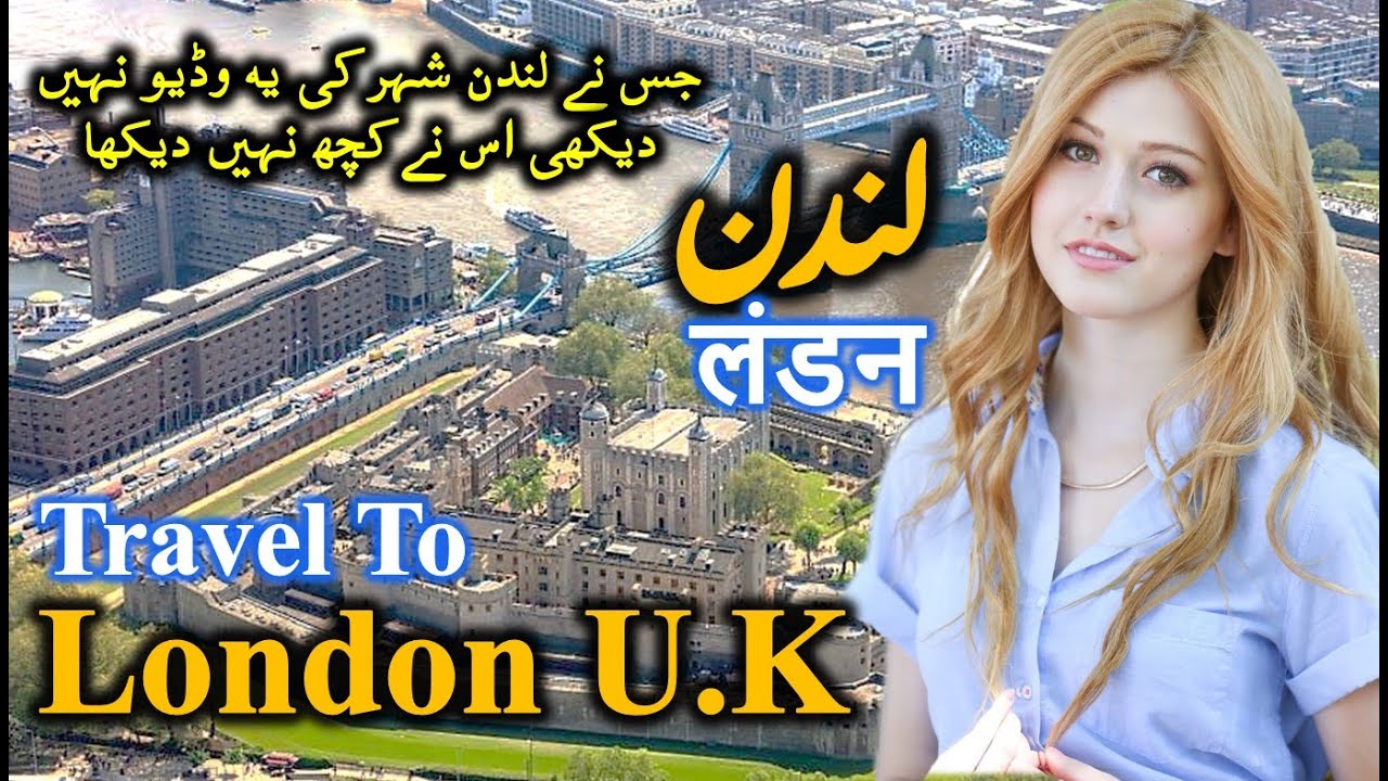 Travel To London, United Kingdom | Full History And Documentary In Urdu / Hindi | لندن کی سیر |