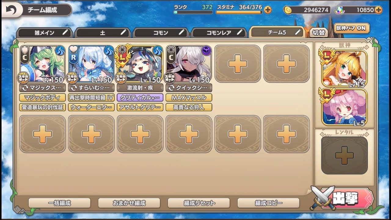【モンスター娘TD】甲殻紅脚レッグラマーLv5
