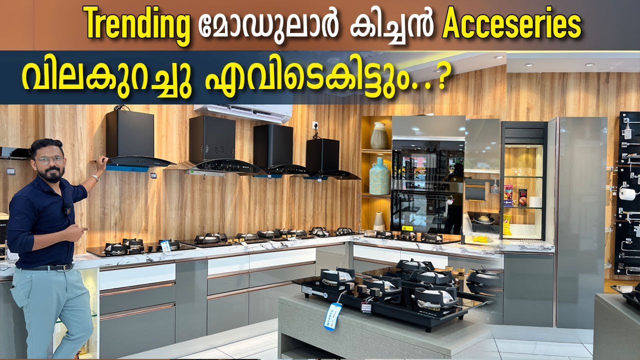 പുതിയ ട്രെൻഡിങ് മോഡുലാർ കിച്ചൻ accesories - modular kitchen accessories with offer price