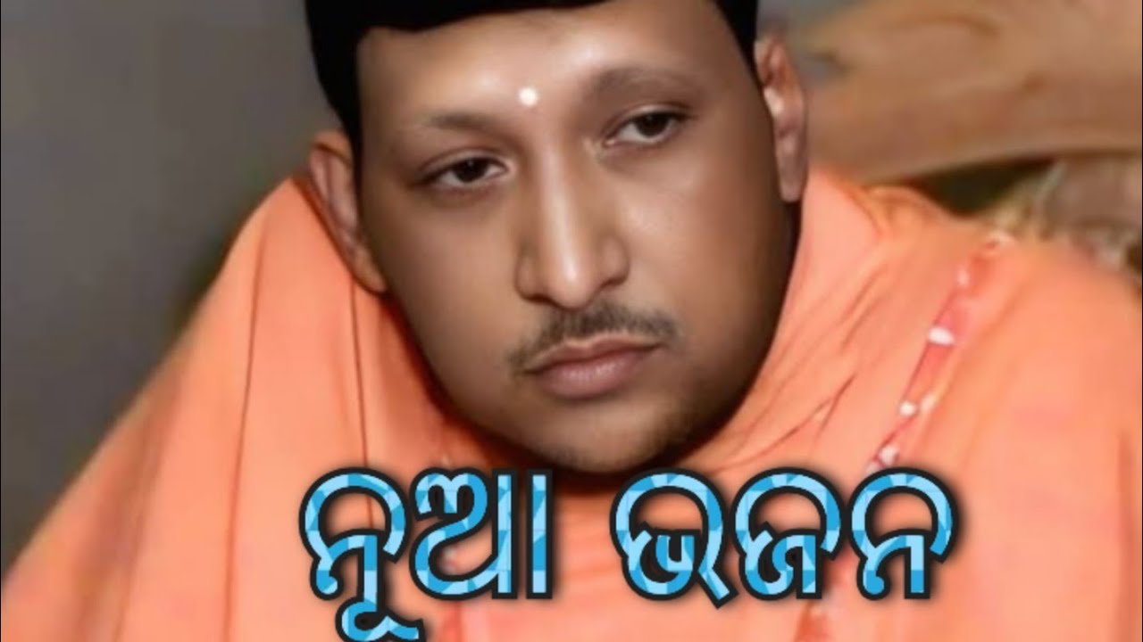 Keshaba thakura bhajan, new bhajan, Swarnakhetra bhajan, thakura keshaba Chandra, Mahanga