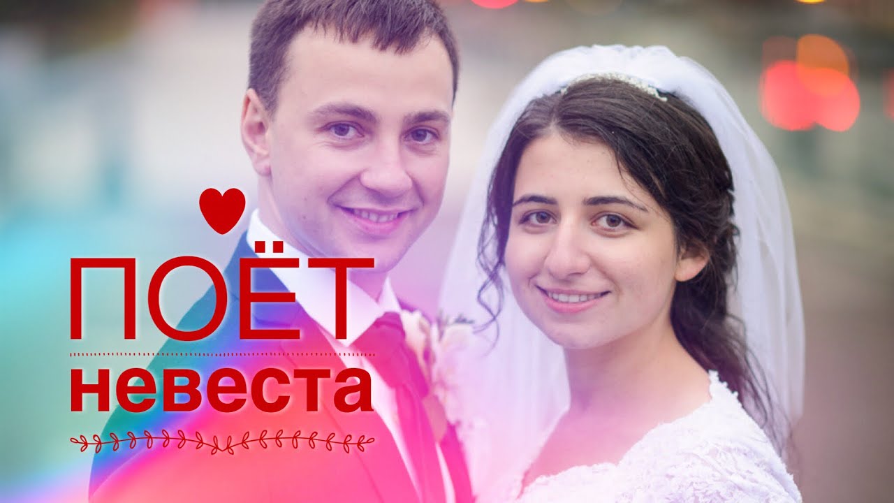 Может быть, мне не нужно (Невеста поет жениху)