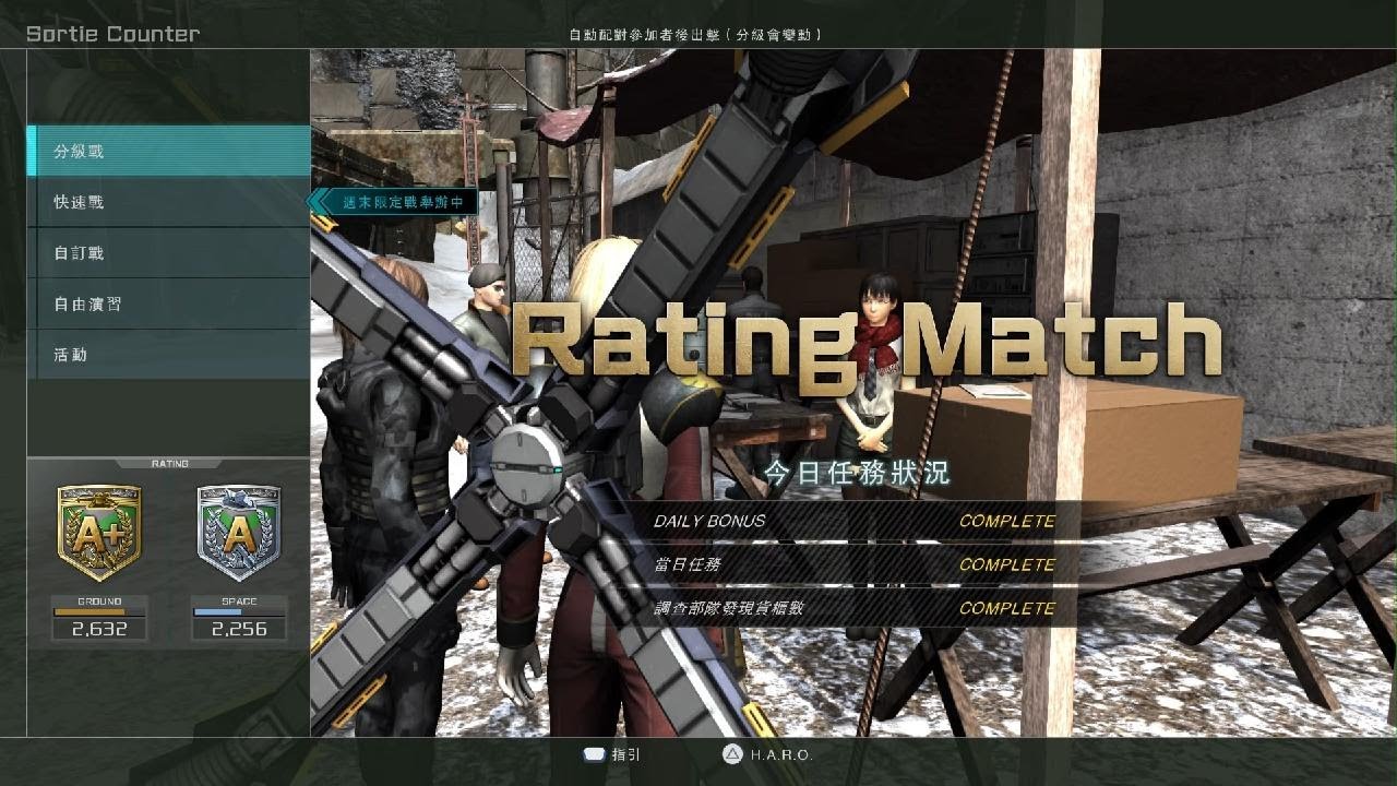 MOBILE SUIT GUNDAM BATTLE OPERATION 2_20260306172721