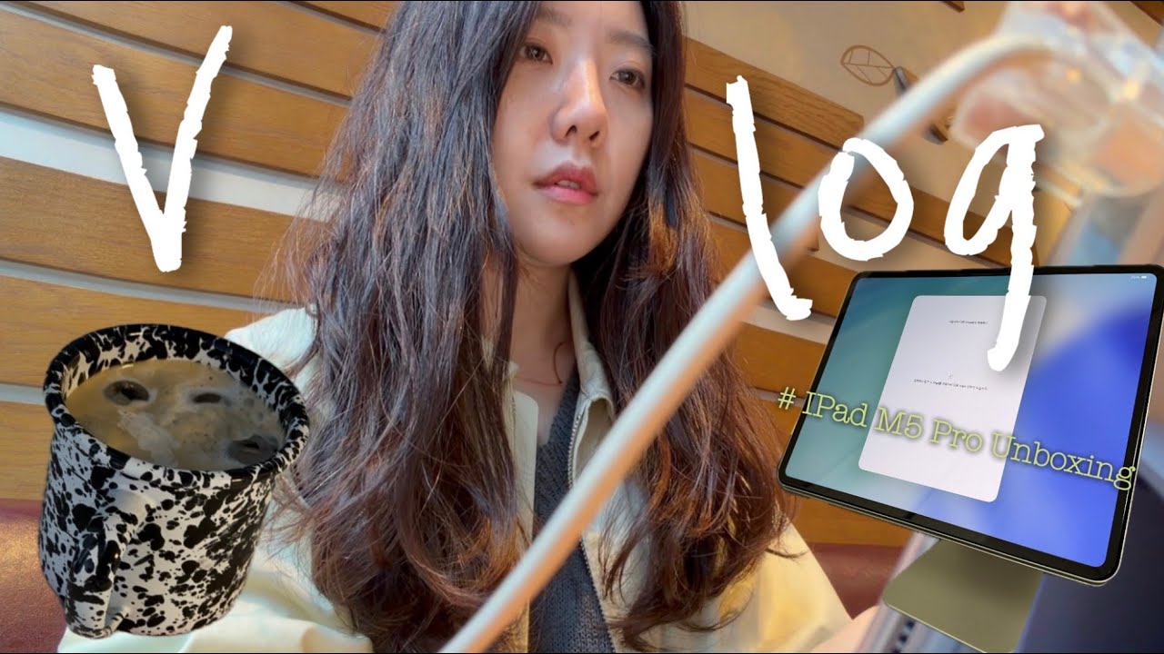 [직장인공시생] IPad M5 Pro 13 | 아이패드 언박싱 | 스터디 | 스터디 브이로그 | 직장병행 | 한국사능력검정시험