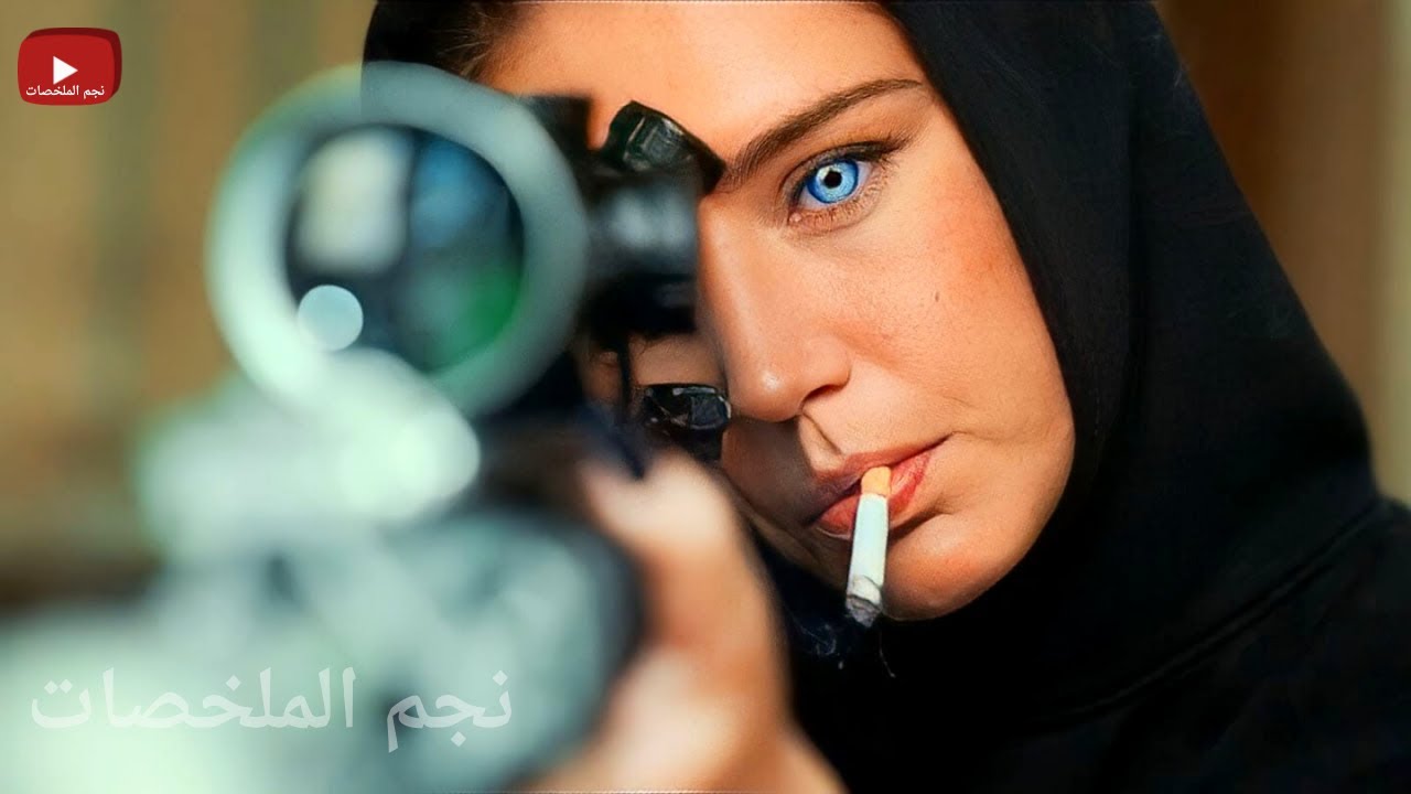 بيفتكروها ضعيفة عشان بنت لكن ميعرفوش أنها مقاتلة شرسة وقناصة محترفة وبتخلص على أى حد بيضايقها