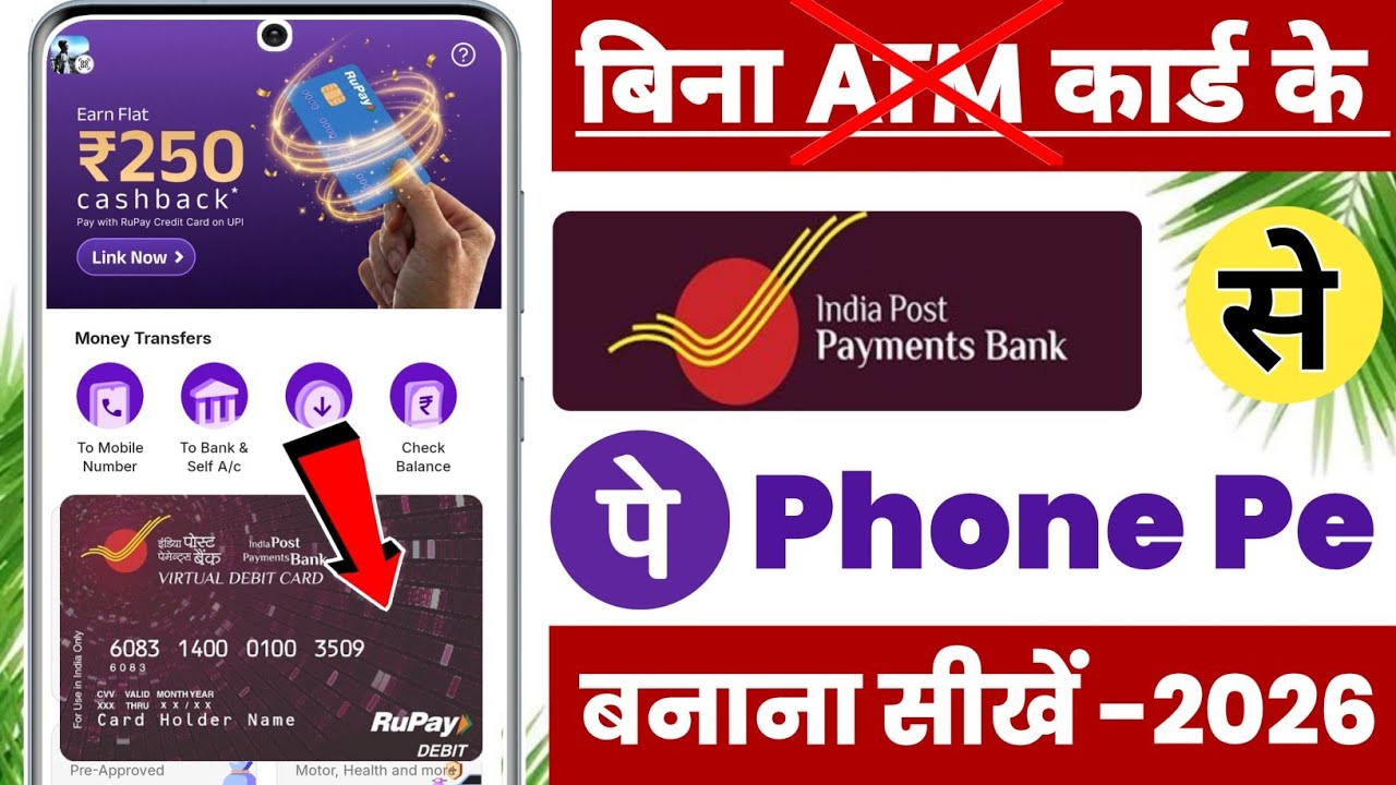 India Post Payment Bank Se Phonepe Kaise Banaye 2026 ! Ippb Se Phone Pe Account Kaise Banaye