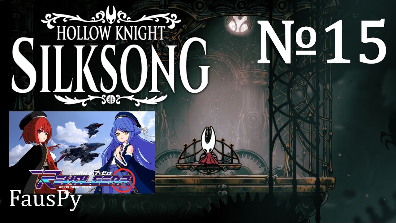 №15 Hollow Knight: Silksong  и Revolgear Zero Demo