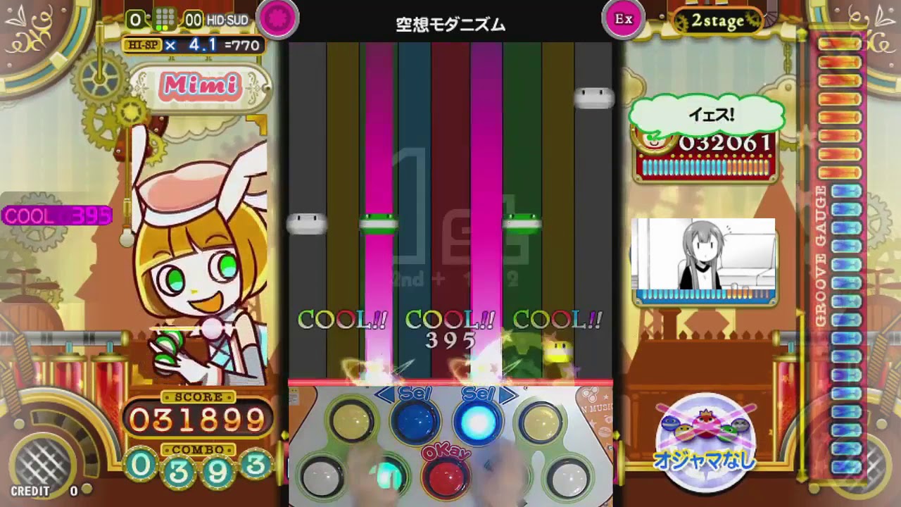 空想モダニズムEX 99926