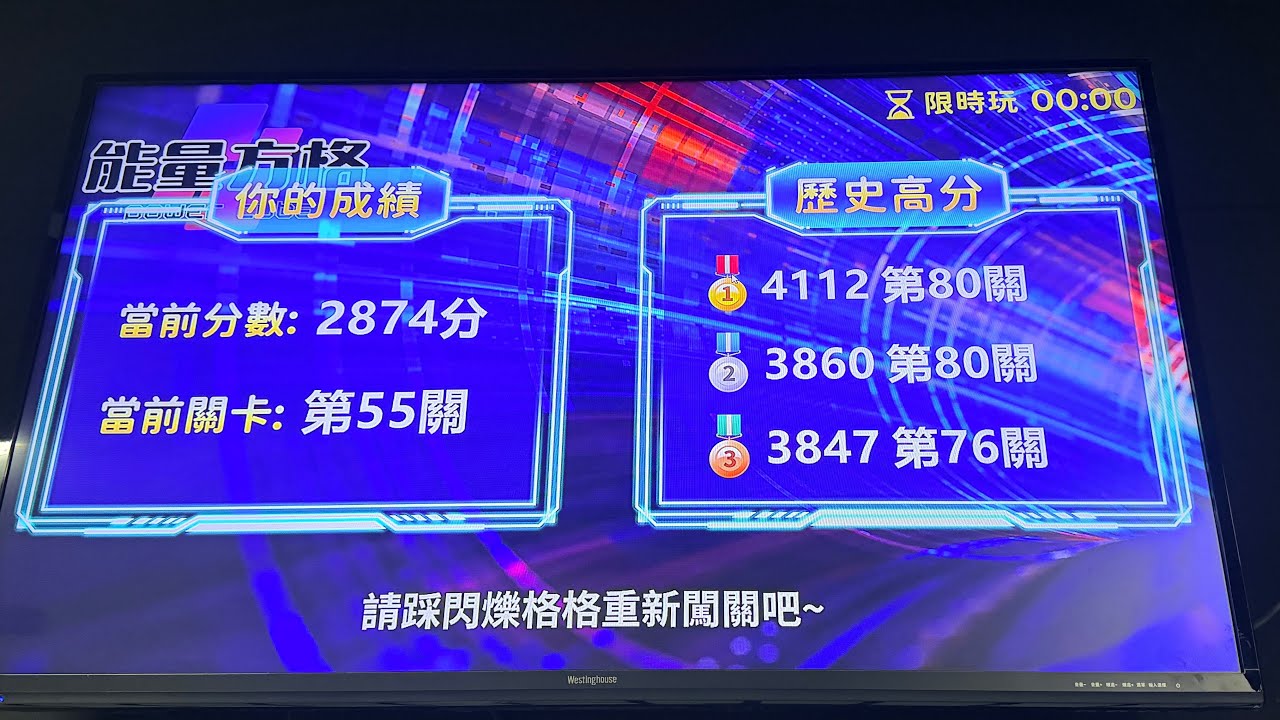 260205 能量方格POWER CUBE新竹店 200格