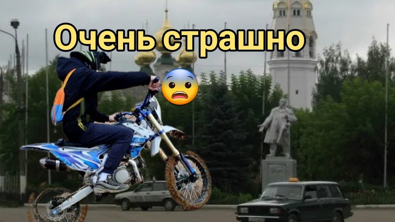 Первый мой выезд в город на питбайке.