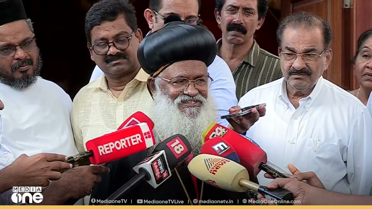 യാക്കോബായ സഭാ സ്ഥാനാരോഹണം; വിവരം പത്രങ്ങളിലൂടെ അറിഞ്ഞുവെന്ന് ഓർത്തഡോക്സ് സഭാധ്യക്ഷൻ...