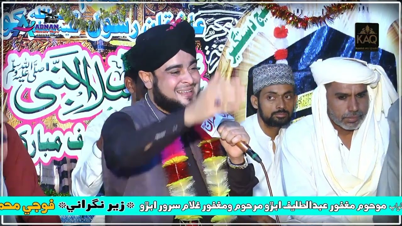 Very Emotional Sindhi Naat || Aaw Madine Wara || Inayatullah Qadri