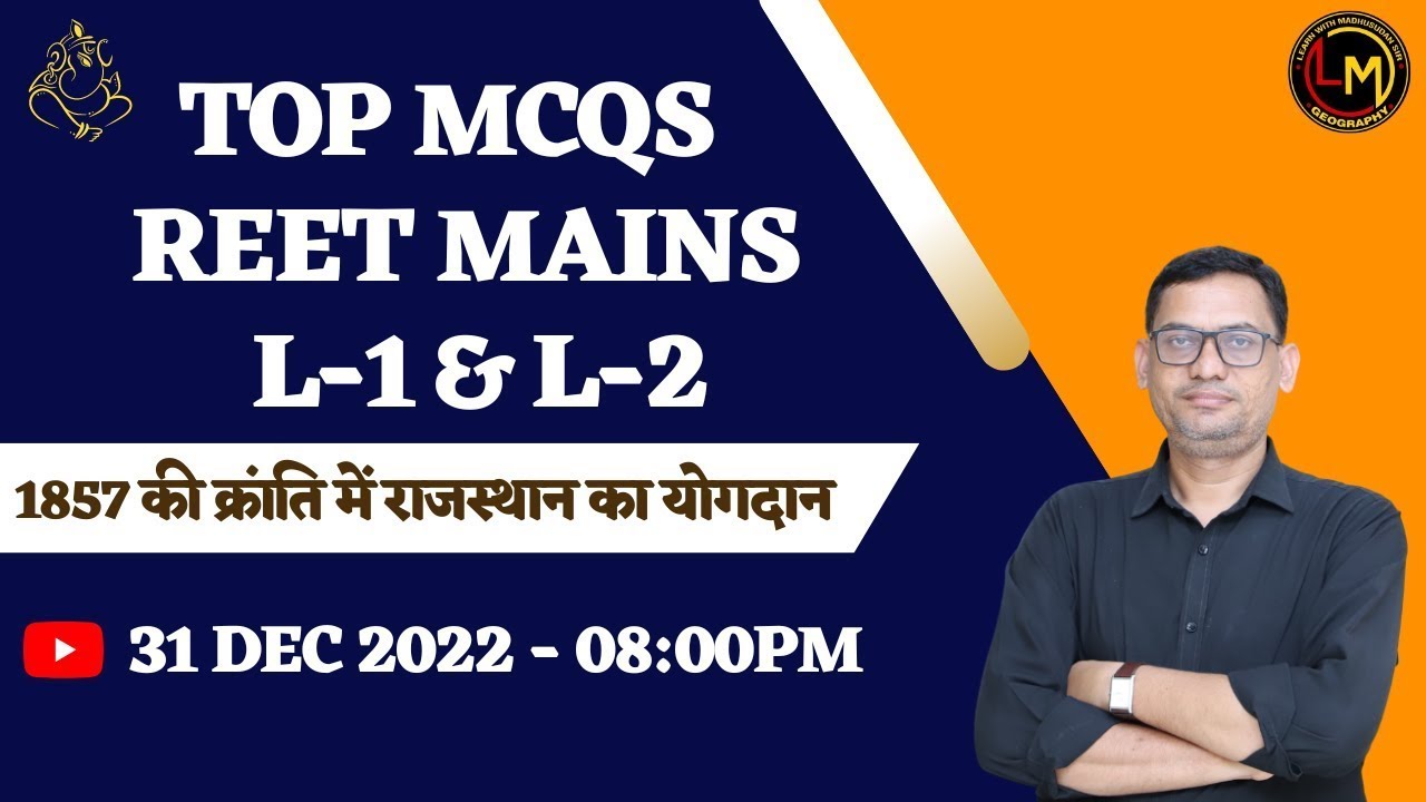 TOP MCQS #6 || (1857 की क्रांति में राजस्थान का योगदान) || BY MADHUSUDAN SIR
