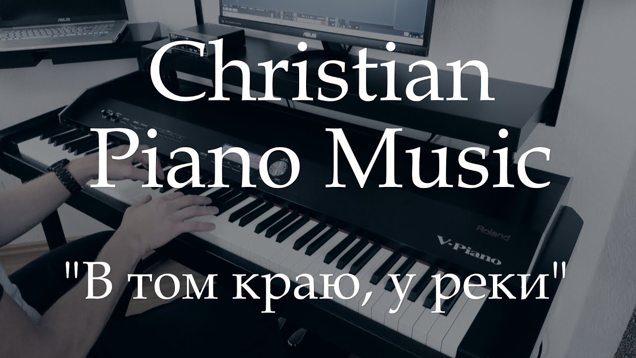 Beautiful Christian piano Music, cover of 