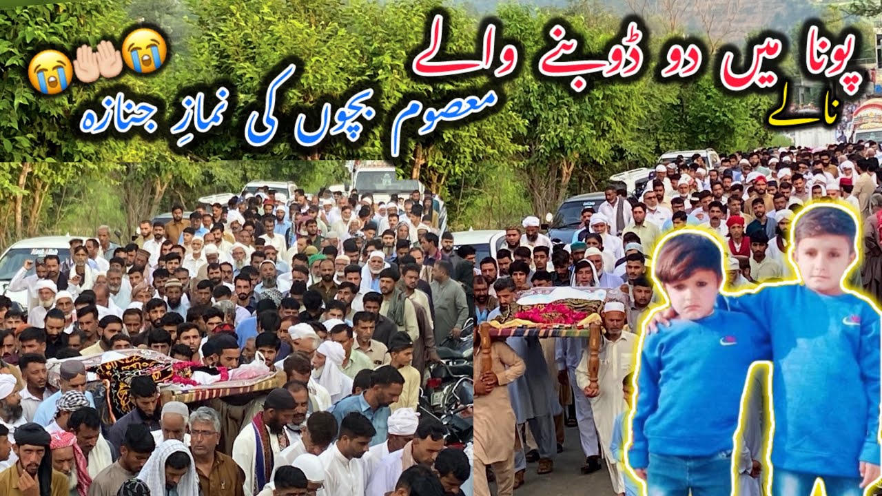 Funeral prayers for | Two innocent children who drowned in Poona drain | 😭💔🤲