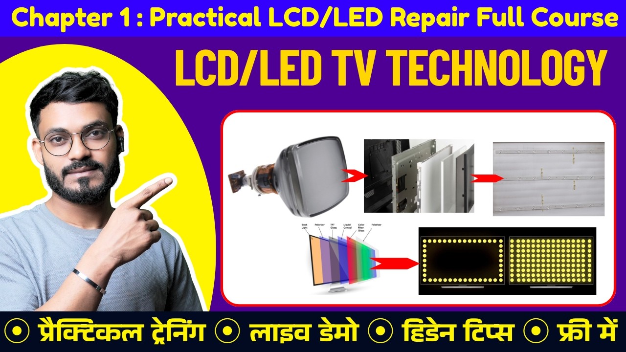 Practical LCD LED TV Repairing Course – Chapter 1 | LCD LED TV Technology Explained