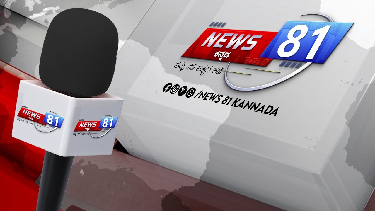 🔴 LIVE | Bagalagunte Maramma Jatre 2024 | ಜಾತ್ರಾಮಹೋತ್ಸವದಲ್ಲಿ ಆರತಿ ಉತ್ಸವ ಕಾರ್ಯಕ್ರಮ | News 81 Kannada