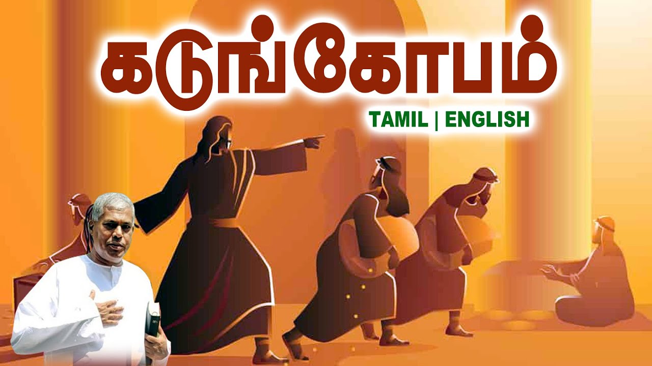 🔴TPM MESSAGE | கடுங்கோபம் | Pas.Durai #tpm #tpmmessages #tpmchennai #new #gospel #jesus #christian