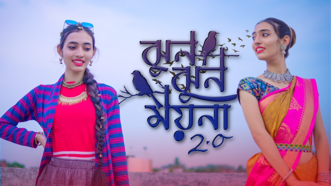 𝗝𝗵𝘂𝗻 𝗝𝗵𝘂𝗻 𝗠𝗼𝘆𝗻𝗮 𝟮.𝟬 | ঝুন ঝুন ময়না 2.0| 𝗗𝗮𝗻𝗰𝗲 𝗖𝗼𝘃𝗲𝗿 | 𝗡𝗲𝘄 𝗙𝗼𝗹𝗸 𝗦𝗼𝗻𝗴 | 𝗔𝗿𝗶𝘆𝗼𝘀𝗵𝗶 | Prithi | Sudipta
