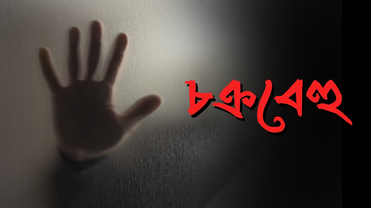Chakrabehu | Trending series on PRIDEPLEX
