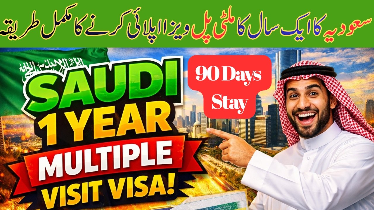 👉 How to Apply Saudi 1 Year Multiple Visit Visa Online 2026 | Complete Step by Step Tutorial