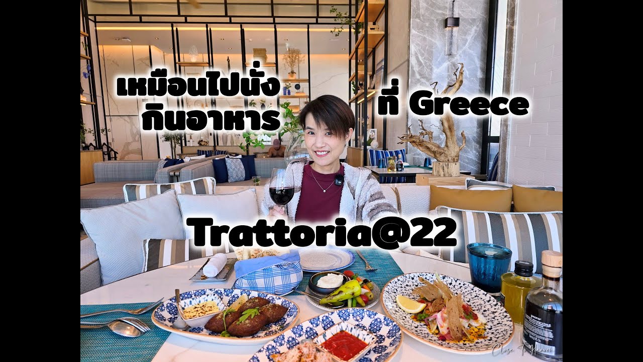 Trattoria@22 Eastin Grand Phayathai | Boonk REVIEW @262
