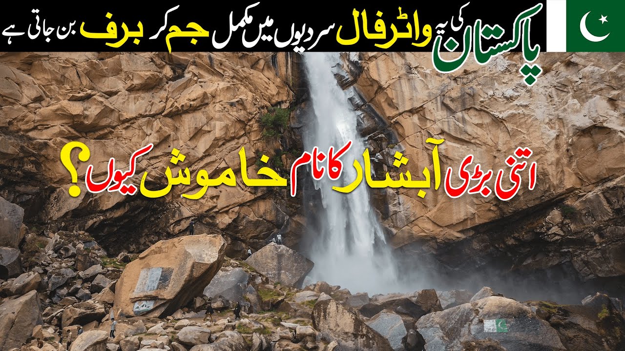 Khamosh Waterfall Kharmang Skardu | Islamabad to Skardu on Bike 2023 Series EP.8 | Ammar Biker
