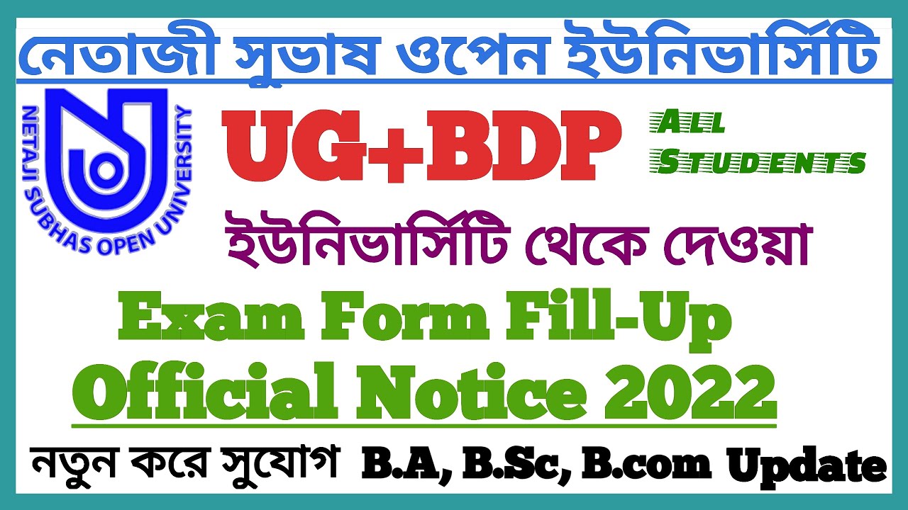 NSOU UG+BDP Exam Form Fill-Up New Official Notice 2022 | Netaji Subhas Open University Form Fill Up