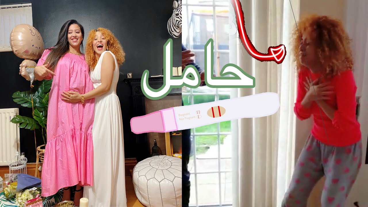 ردة فعل العائلة على الحمل🤰🏻😢