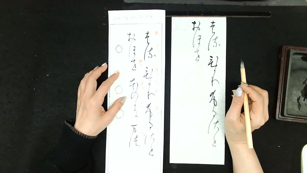 2026.03　仮名初級