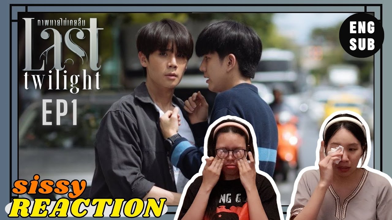 REACTION ค่ะซิสส ☺︎  EP1 Last Twilight ภาพนายไม่เคยลืม〡#จิมมี่ซี มาแน้ว