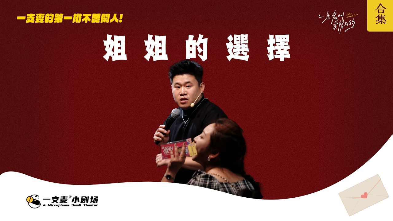 姐姐的靈活選擇，又不要高富帥了？#二狗脫口秀 #twodogs