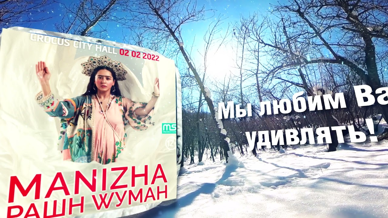 MS Production НГ 2022