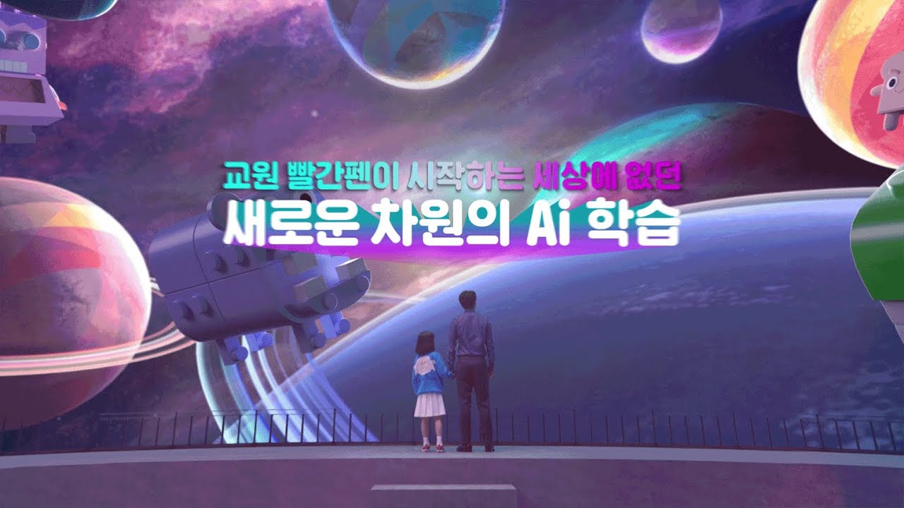아이캔두AiCANDO📺 CF 최.초.공.개 (#브랜딩편 30초) 국민 엄친아 #이승기와 공부에 빠져들어봐요!