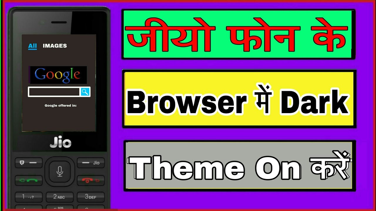 Jio Phone Me browser Ki theme kaise change kare