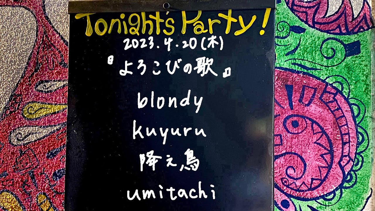 kuyuru / umitachi / 降之鳥 / blondy @livehouse nano 2023.4.20
