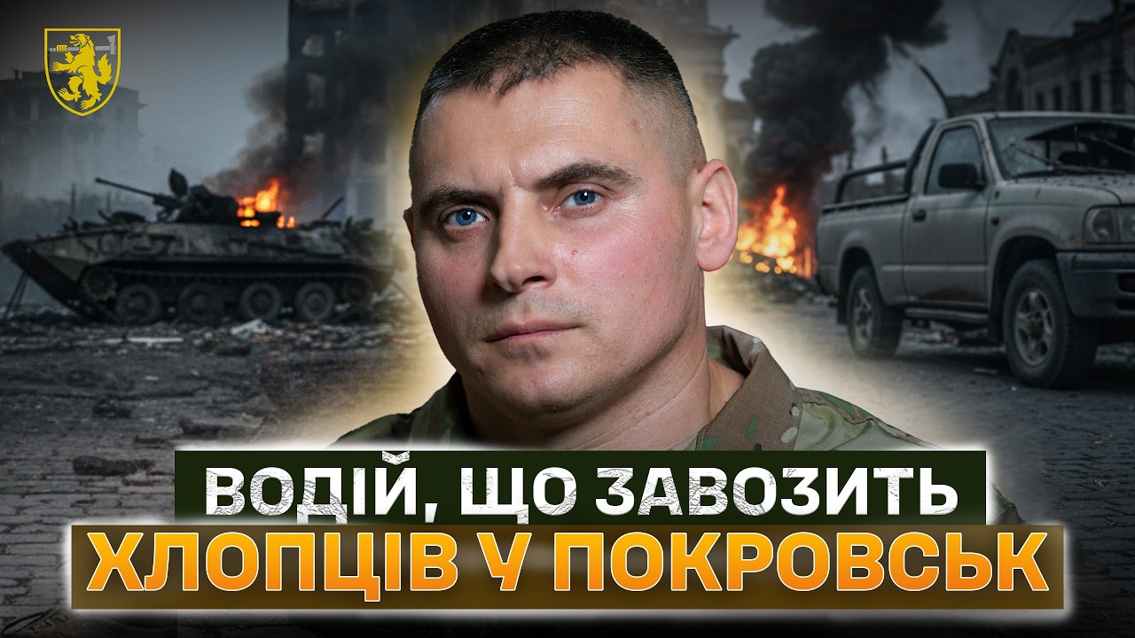 ВИЖИТИ під FPV та врятувати побратима: ВОДІЙ на позивний 