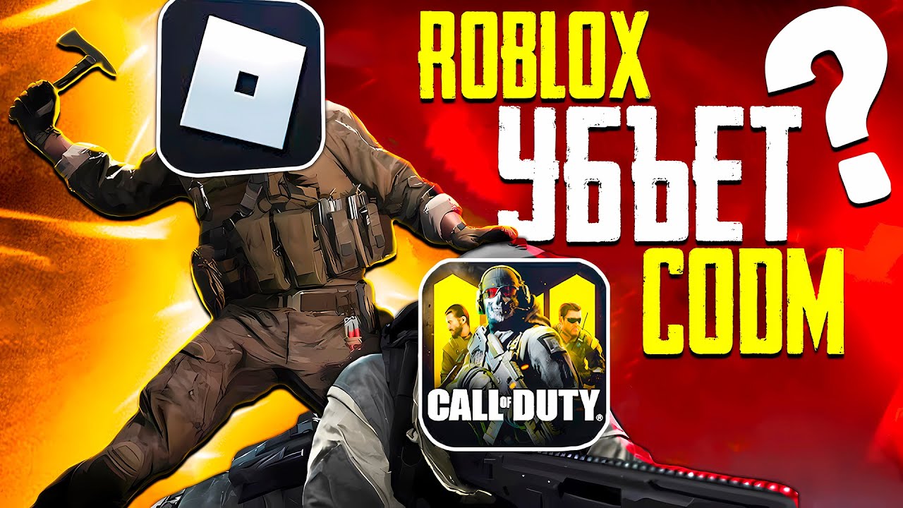 РЕЖИМ FRONTLINES ROBLOX УНИЧТОЖИТ CALL OF DUTY MOBILE?