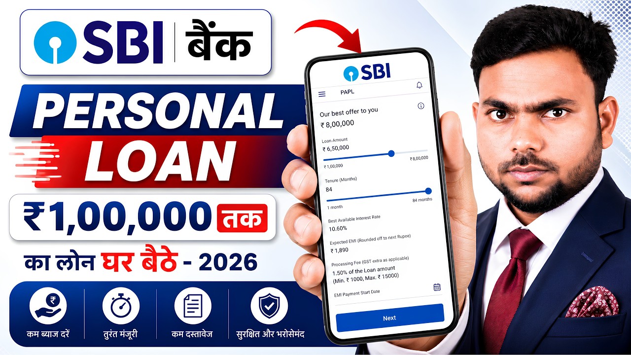 How to Get a Loan From SBI Bank 2026 | SBI Personal Loan Online Apply | How to Apply For SBI Pers...