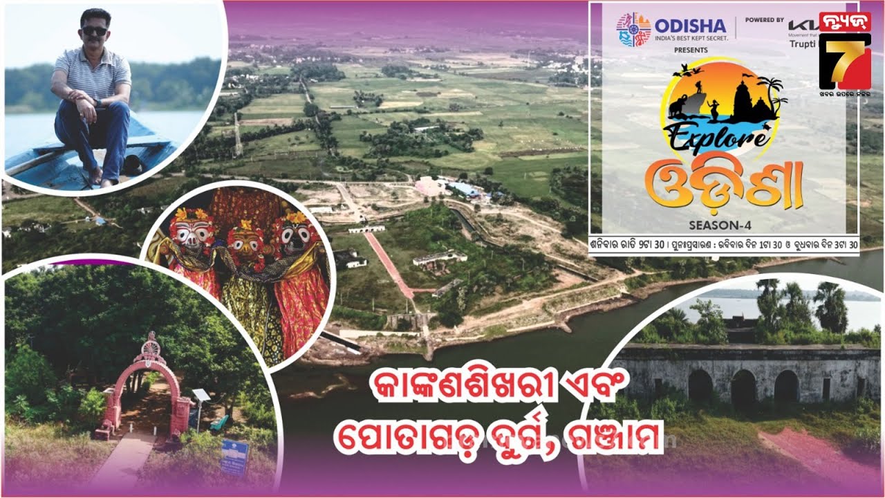 History of Kankana Shikhari & Potagada Fort | Explore Odisha Season-4 | Episode-4 | PrameyaNews7