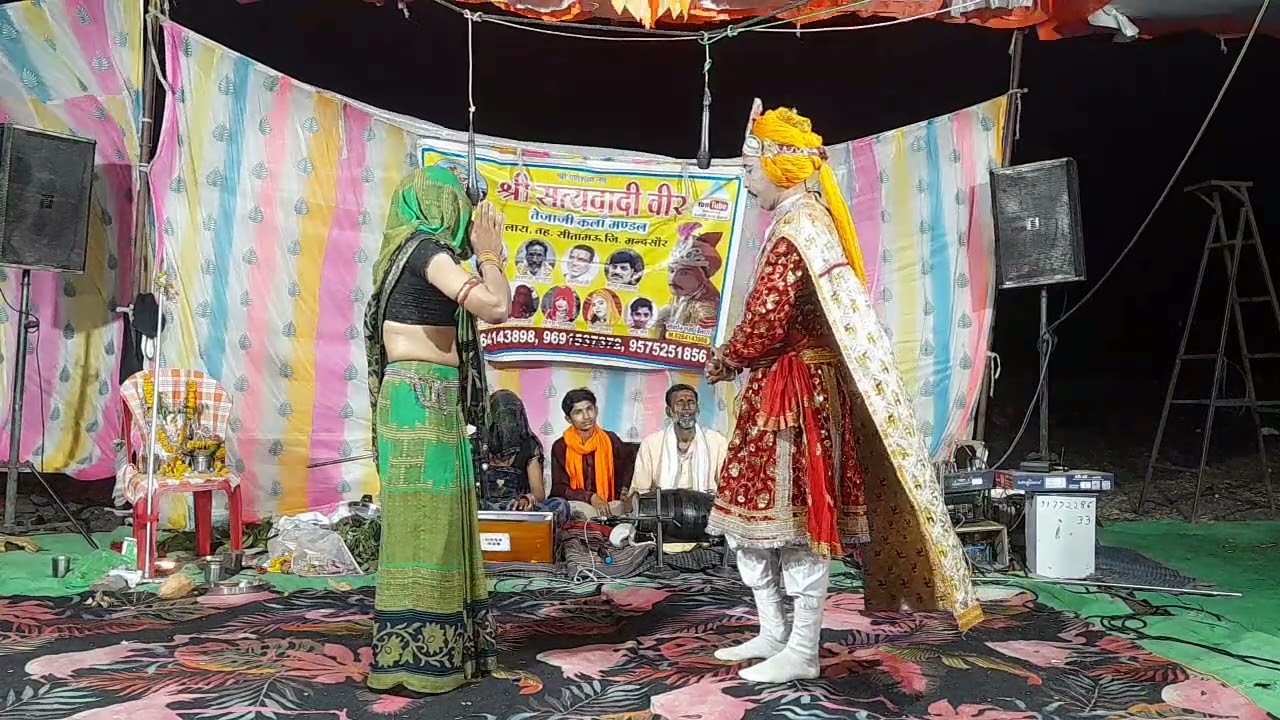 🔴सत्यवादी वीर तेजाजी कला मंडल बैलारा भाई बहन मिलन गोर्धन शर्मा फूलचंद देवरी 7974123377
