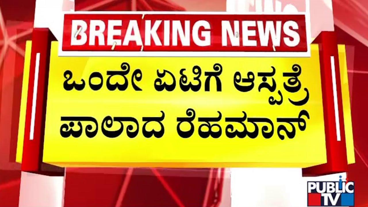 ತುಮಕೂರಿನಲ್ಲಿ 50 ರೂಪಾಯಿಗೆ ಗಲಾಟೆ | Tumkur | Public TV
