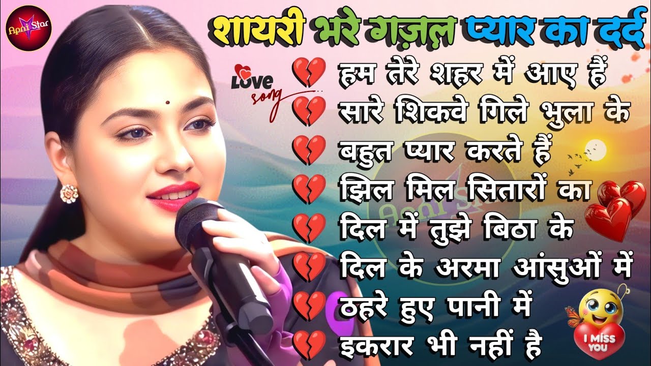 💕 Dimpal Bhumi Romantic Hits 💘 | Nonstop Hindi Ghazals Love Songs Jukebox 2025