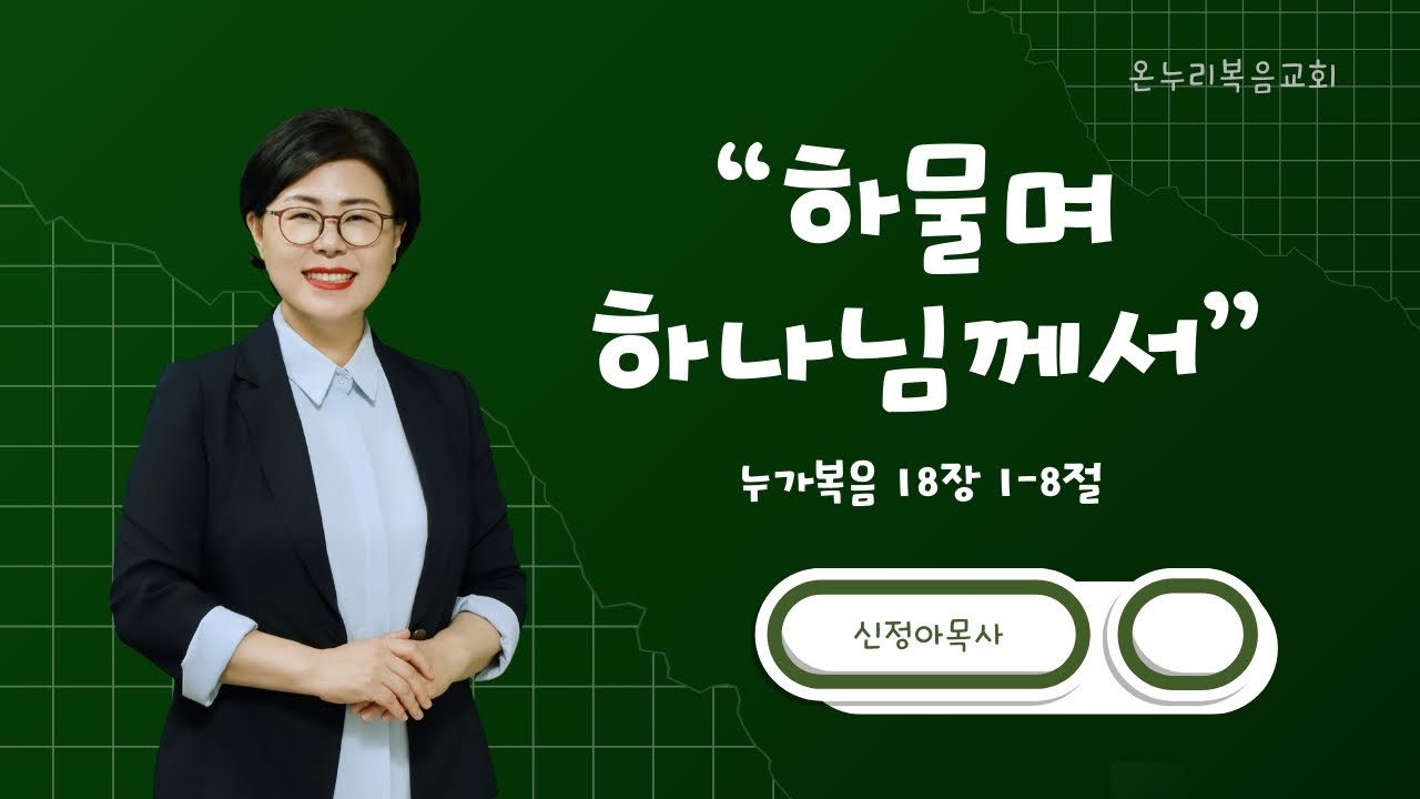 2026.01.08/목요기도회/