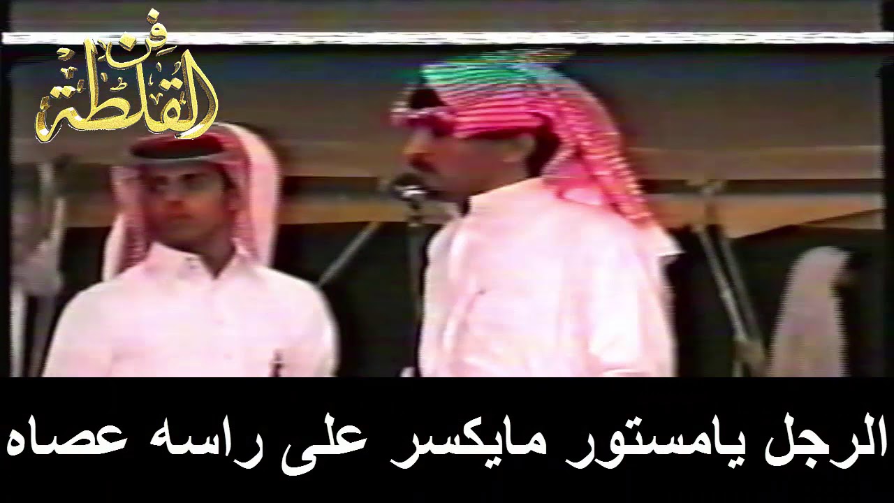 مستور العصيمي وحبيب العازمي ( ىسلام ياربع موارثها المحاني والطراه ) جهام 1422 هـ