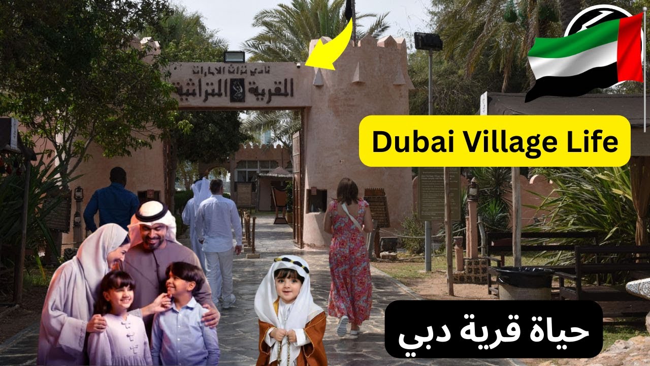 Dubai Village Life Documentary | A Blend of Tradition Natura and Modern Comfort | حياة قرية دبي