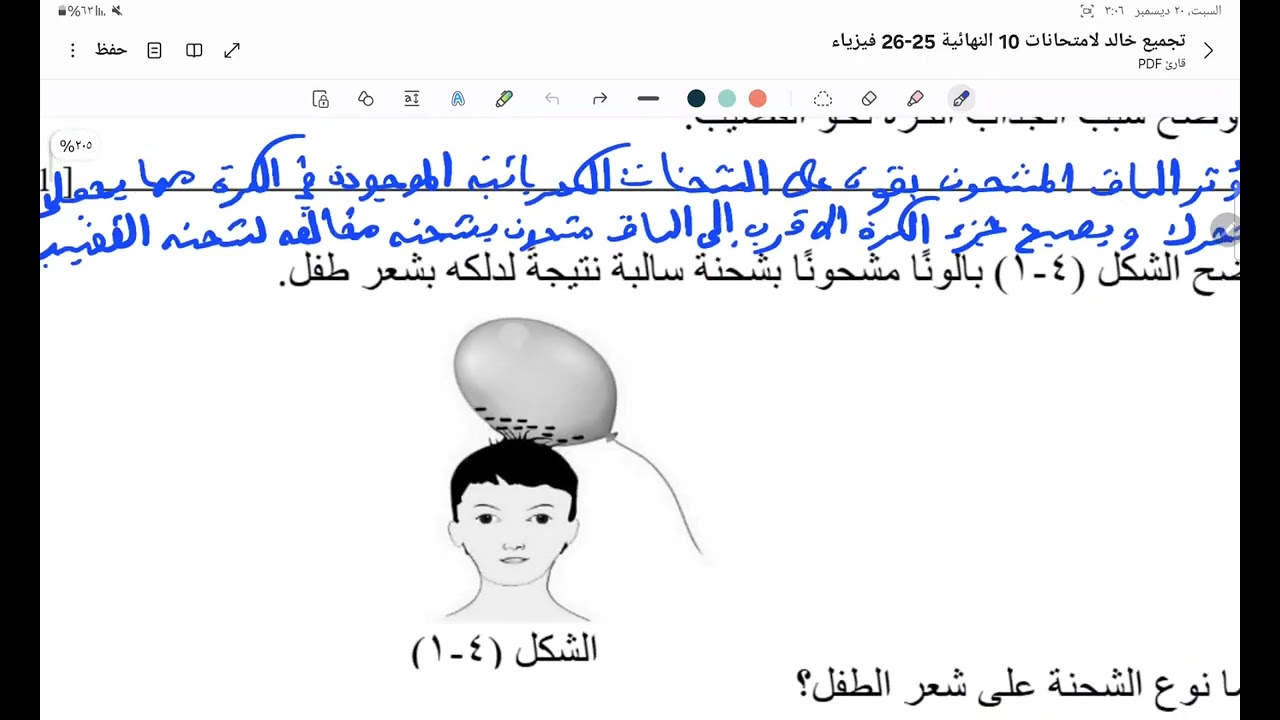 ف10 ف1 حل اختبار نهائي 24 -25