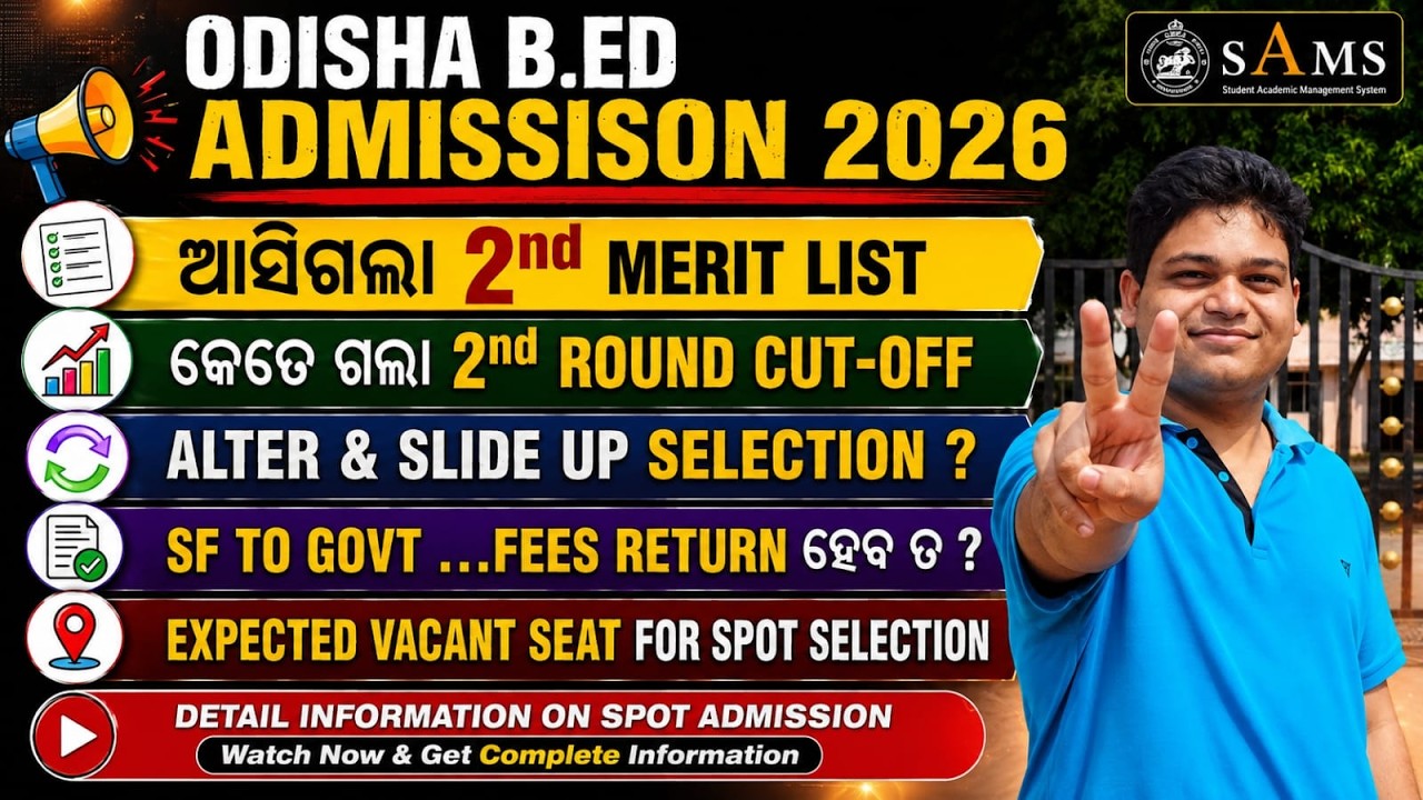 ODISHA BED ADMISSION 2026|BED 2ND SELECTION IS OUT|COLLEGE WISE CUT OFF|SPOT ADMISSION|FEES REFUND